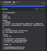 比来有一DeepSeek的人工智能东西火遍全网