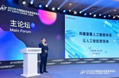 <b>擔人工智能產業鏈鏈从</b>