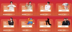 刘宇宁做为京东新锐代言人、京东11.11欣喜