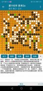 以按照你本人的棋力选择分歧的难度的引擎